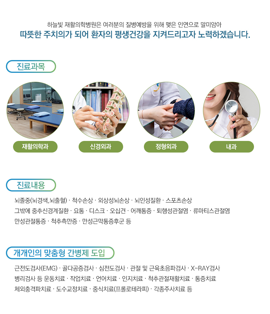 진료안내