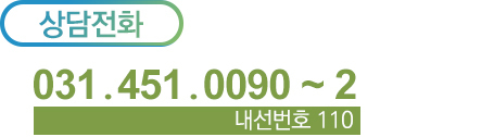 전화상담
