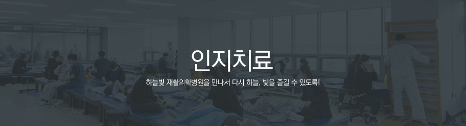 인지치료