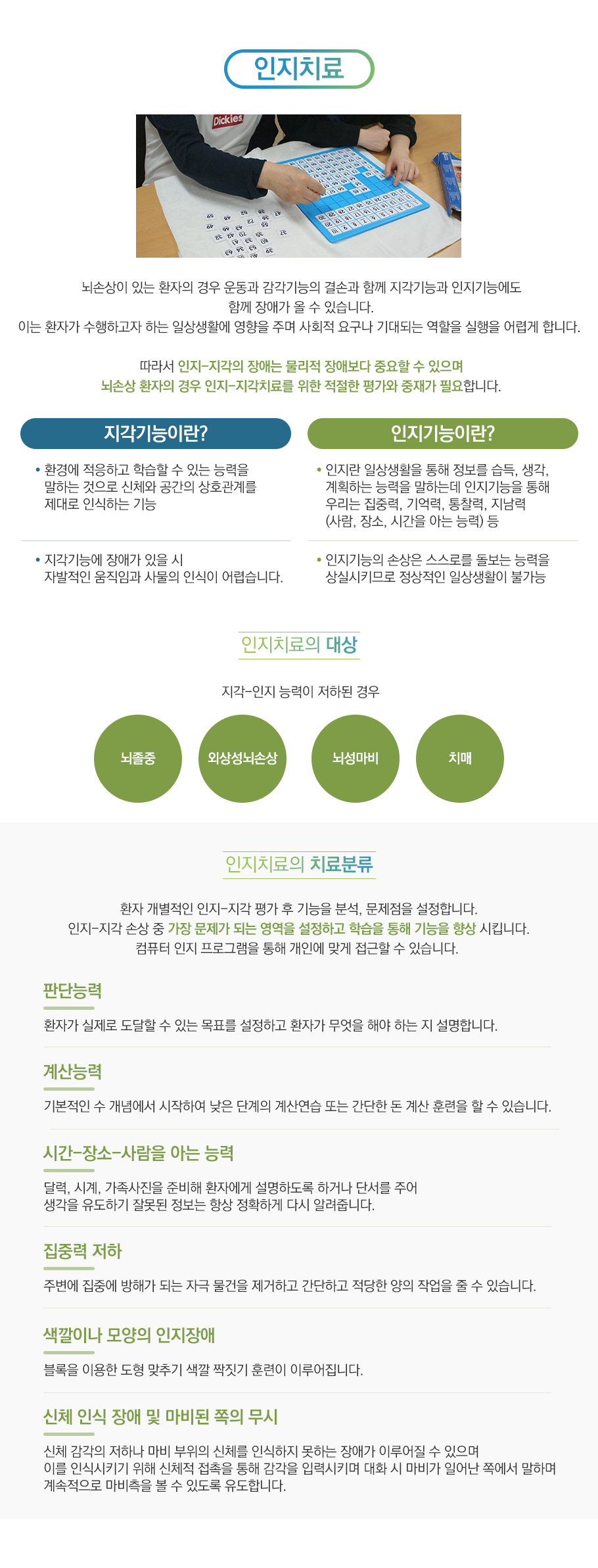 인지치료