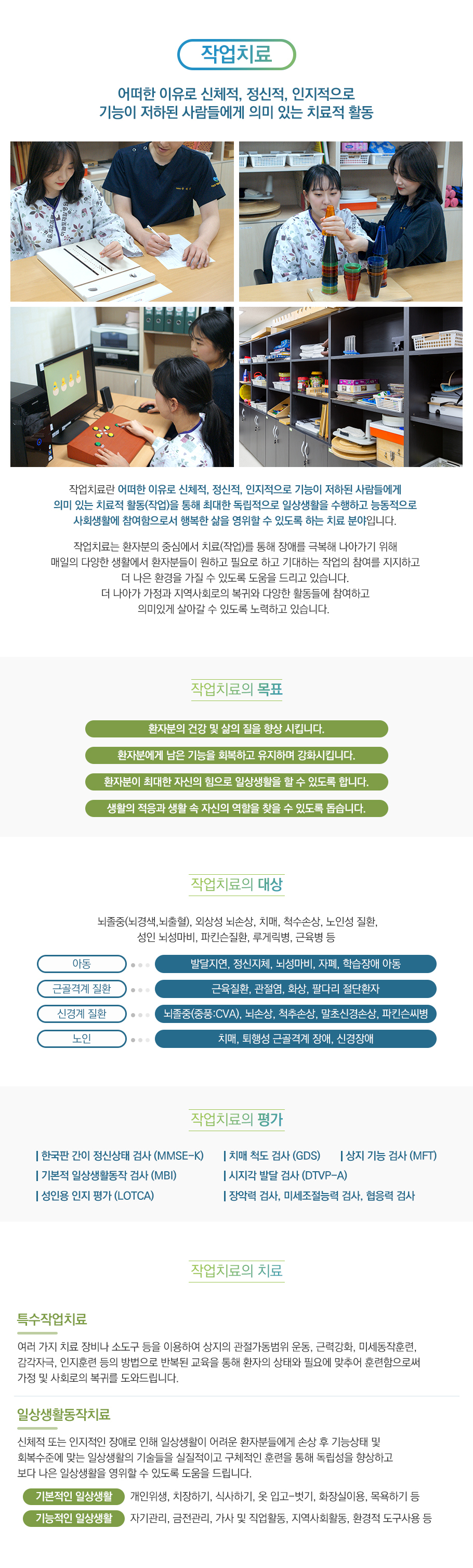 재활치료