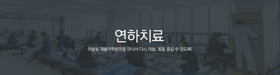 골반교정