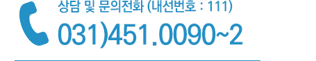 전화상담
