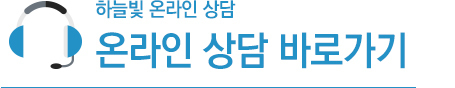 온라인상담