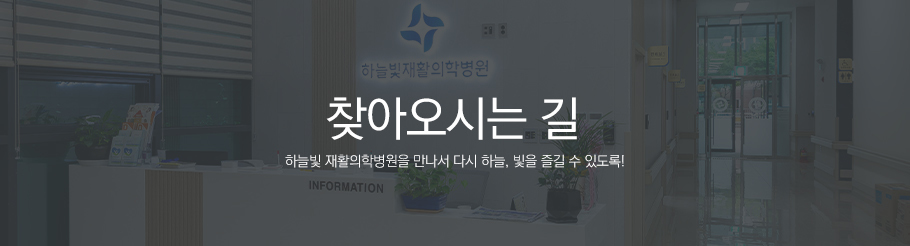 찾아오시는 길