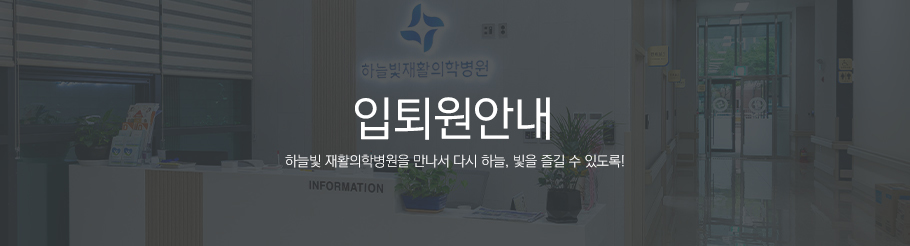 허리