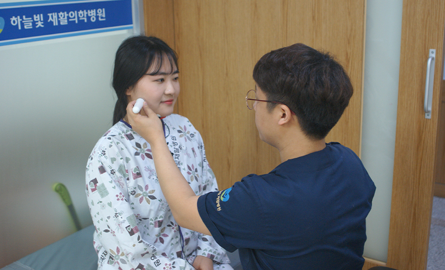 연하치료