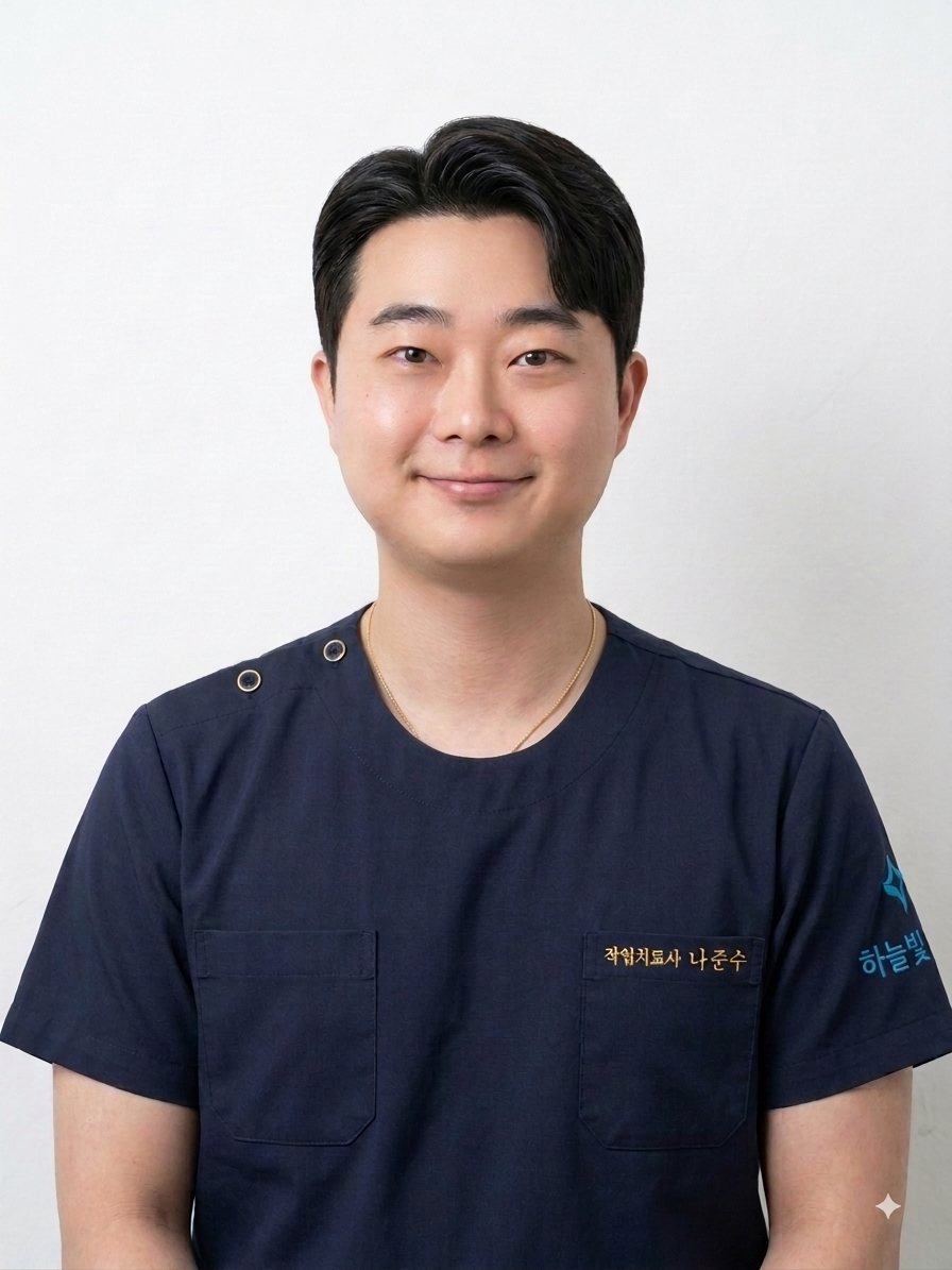 작업치료 부팀장 나준수